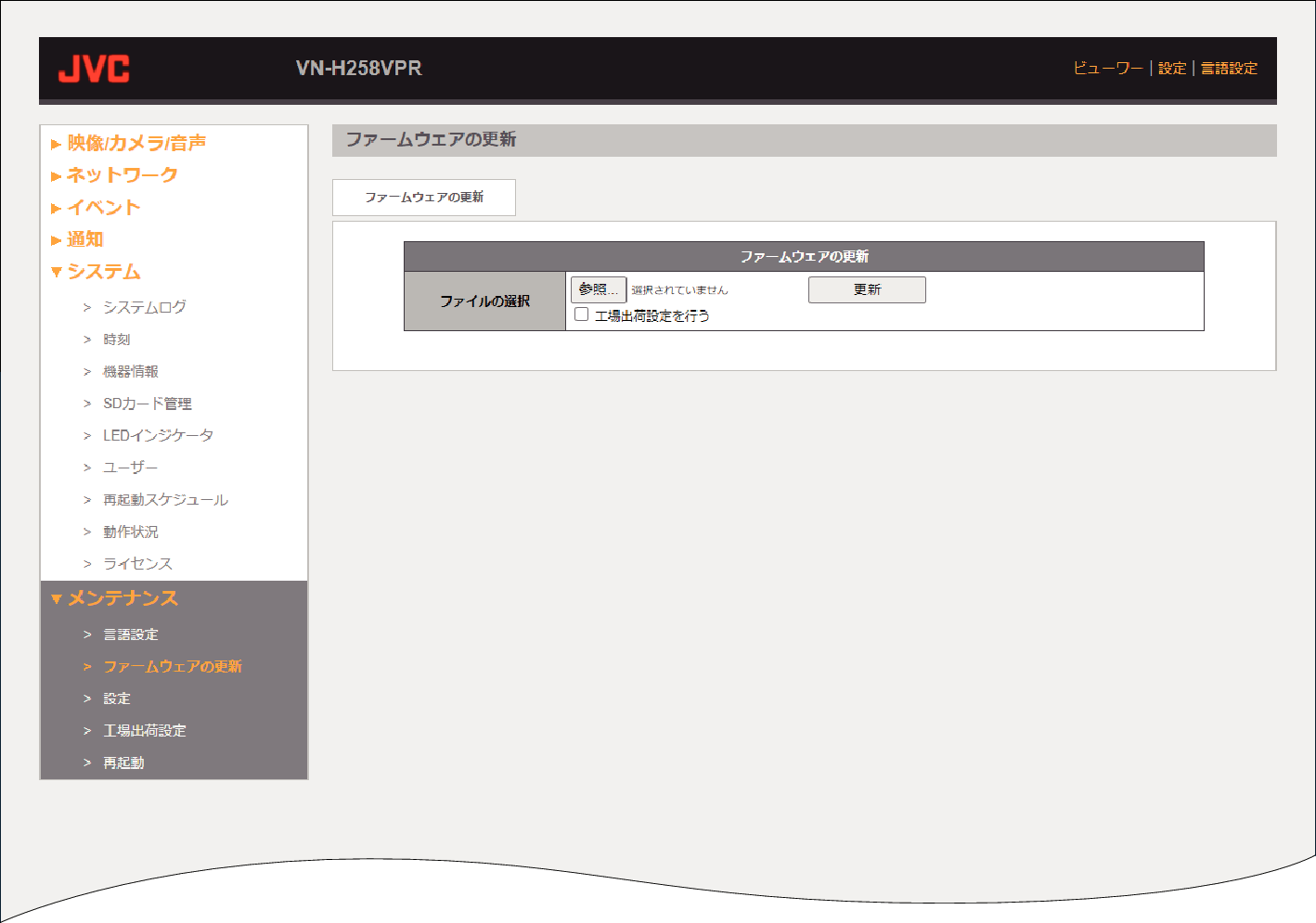 H258VPR Firmware update-1